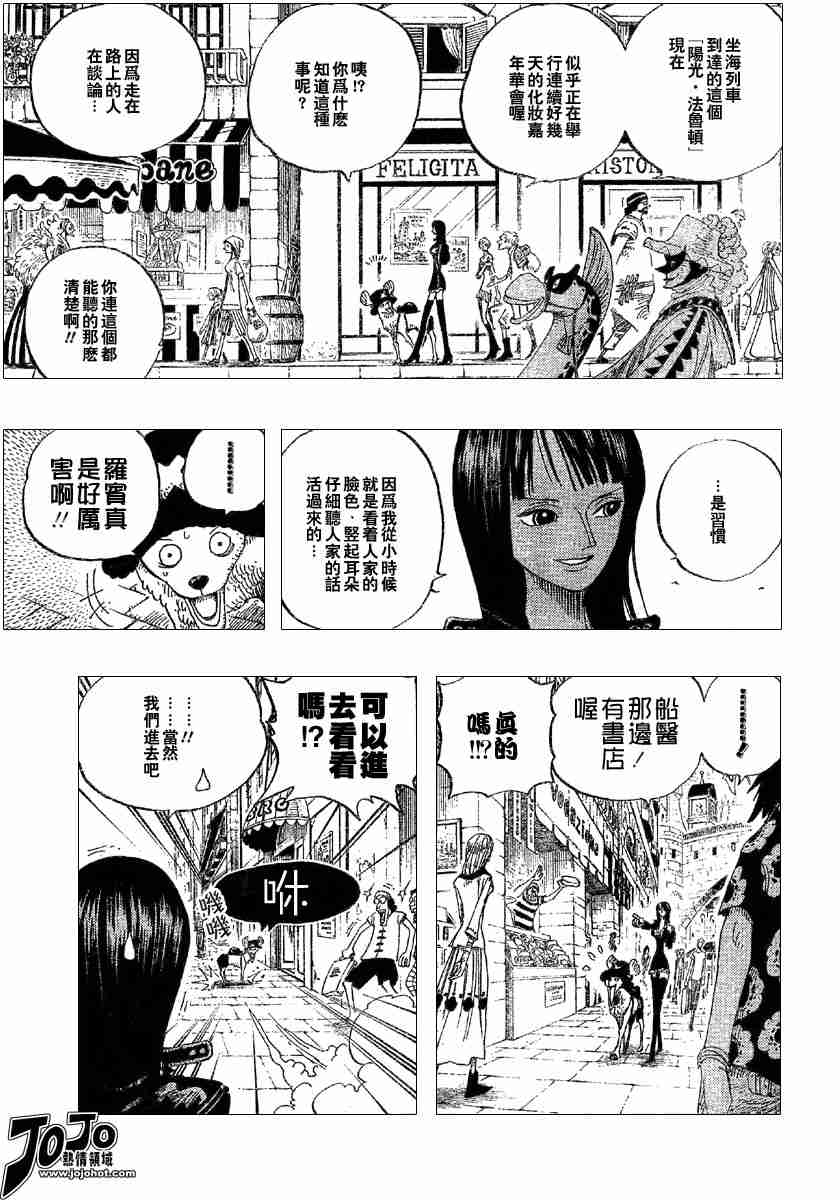 《海贼王》漫画最新章节第325话免费下拉式在线观看章节第【7】张图片