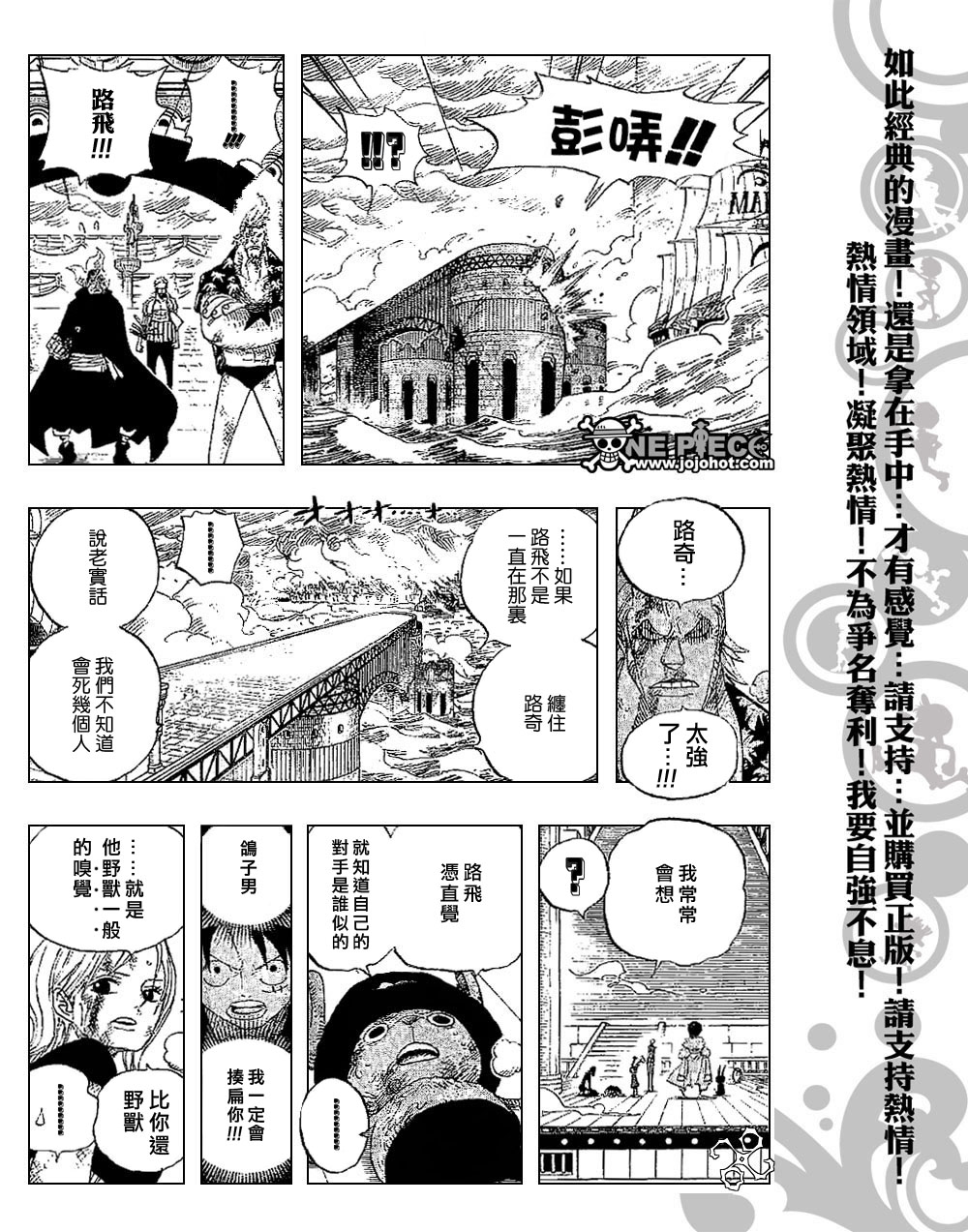 《海贼王》漫画最新章节第425话免费下拉式在线观看章节第【15】张图片