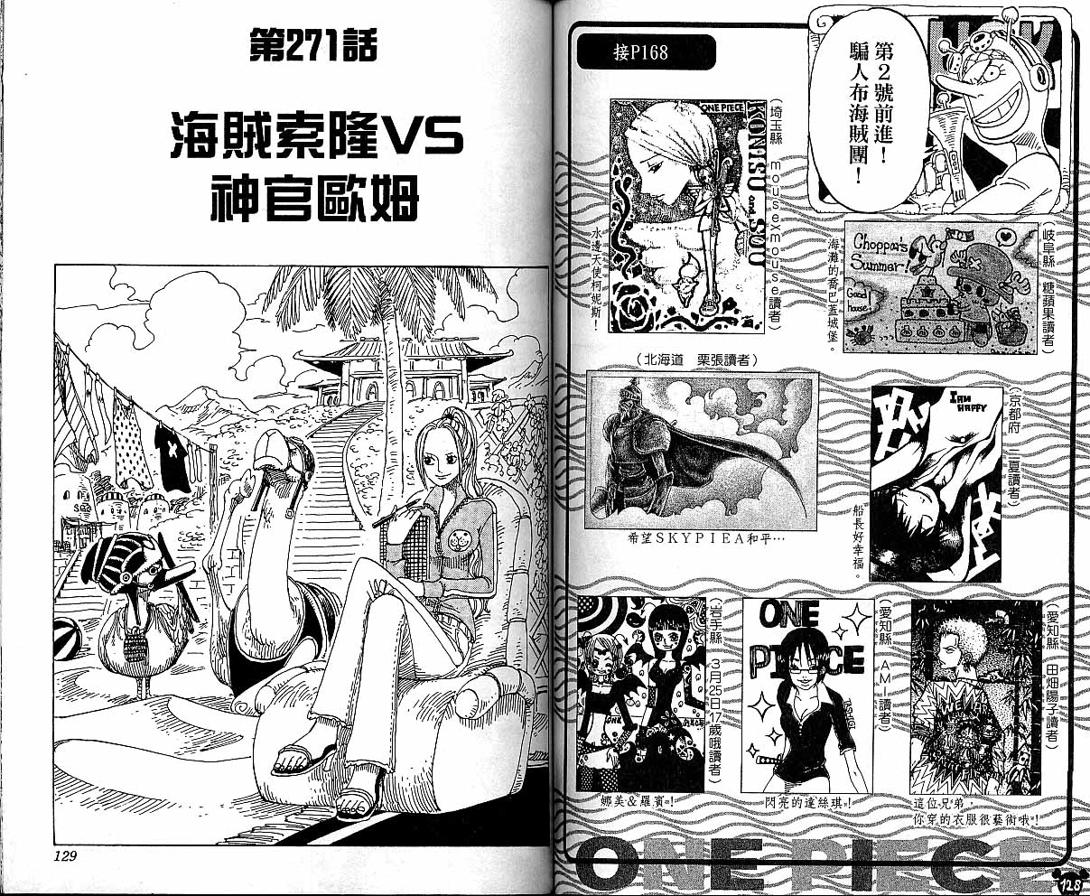 《海贼王》漫画最新章节第29卷免费下拉式在线观看章节第【63】张图片