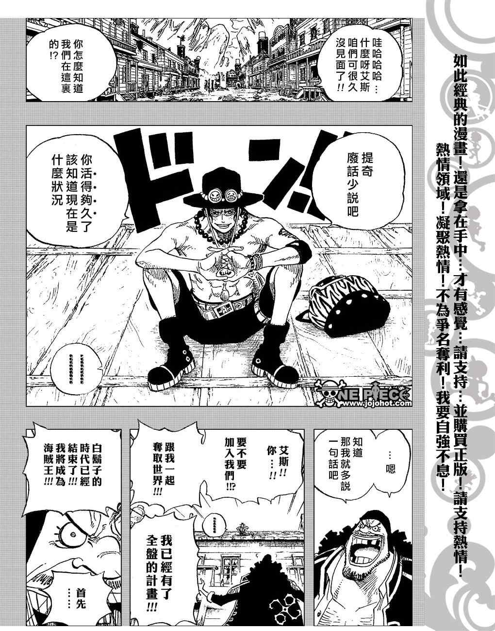 《海贼王》漫画最新章节第440话免费下拉式在线观看章节第【12】张图片