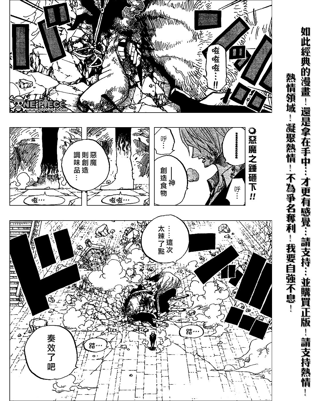 《海贼王》漫画最新章节第416话免费下拉式在线观看章节第【2】张图片