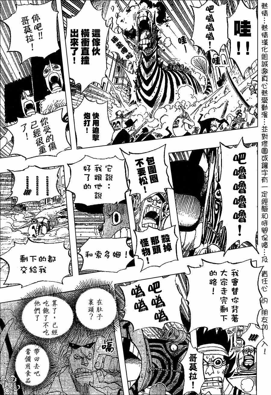 《海贼王》漫画最新章节第385话免费下拉式在线观看章节第【18】张图片