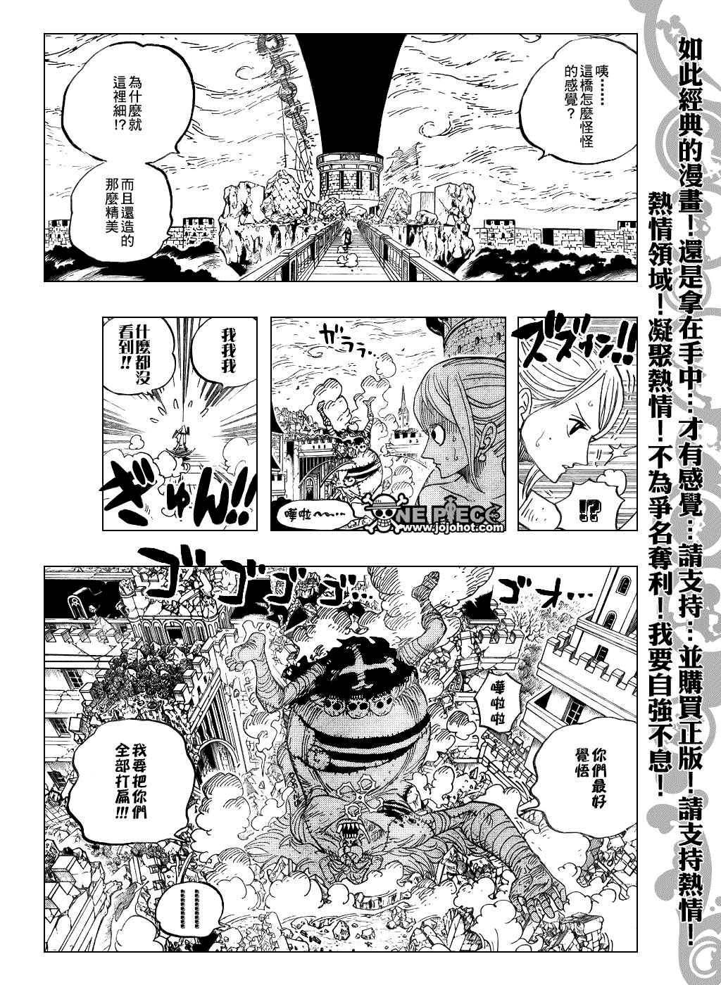 《海贼王》漫画最新章节第473话免费下拉式在线观看章节第【3】张图片