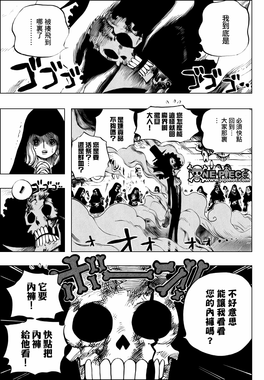 《海贼王》漫画最新章节第524话免费下拉式在线观看章节第【6】张图片