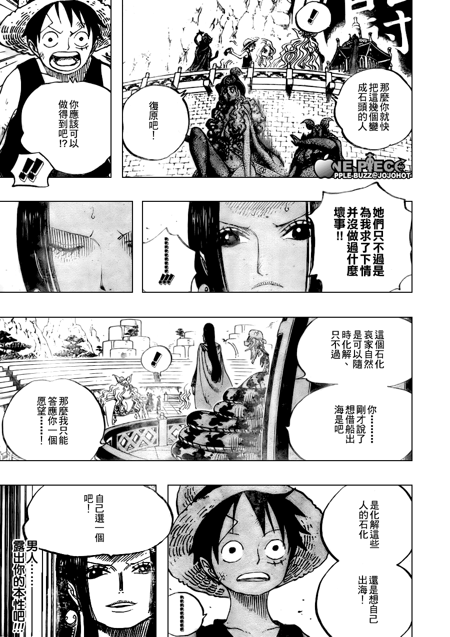 《海贼王》漫画最新章节第521话免费下拉式在线观看章节第【3】张图片