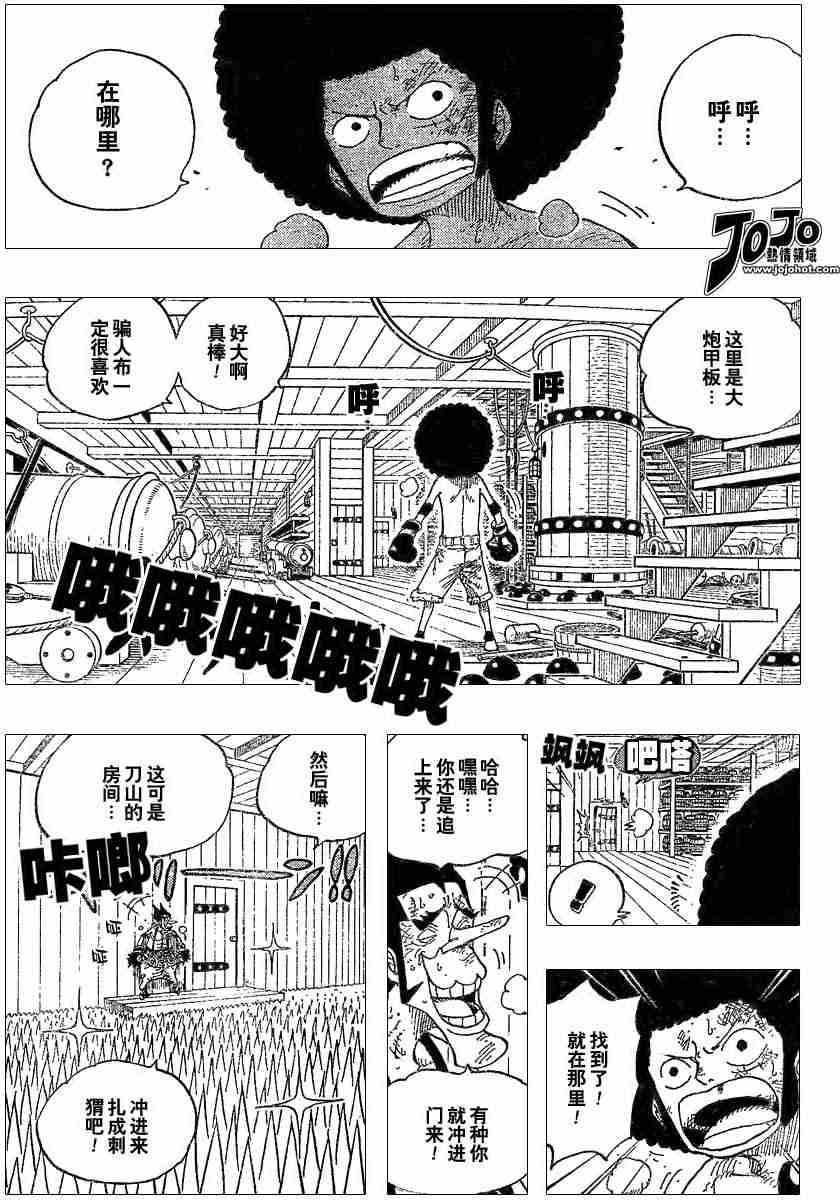 《海贼王》漫画最新章节第315话免费下拉式在线观看章节第【13】张图片