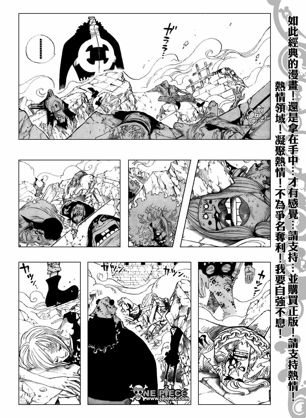 《海贼王》漫画最新章节第485话免费下拉式在线观看章节第【4】张图片