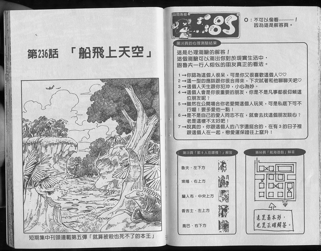 《海贼王》漫画最新章节第25卷免费下拉式在线观看章节第【96】张图片