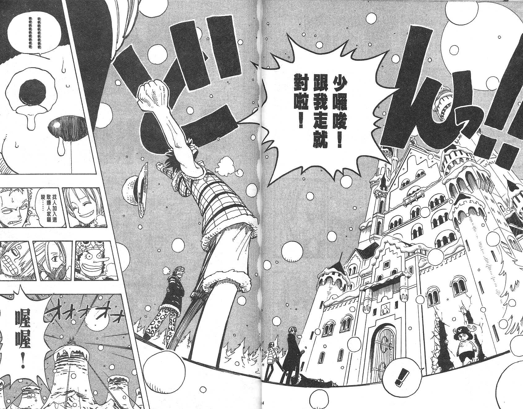 《海贼王》漫画最新章节第17卷免费下拉式在线观看章节第【73】张图片