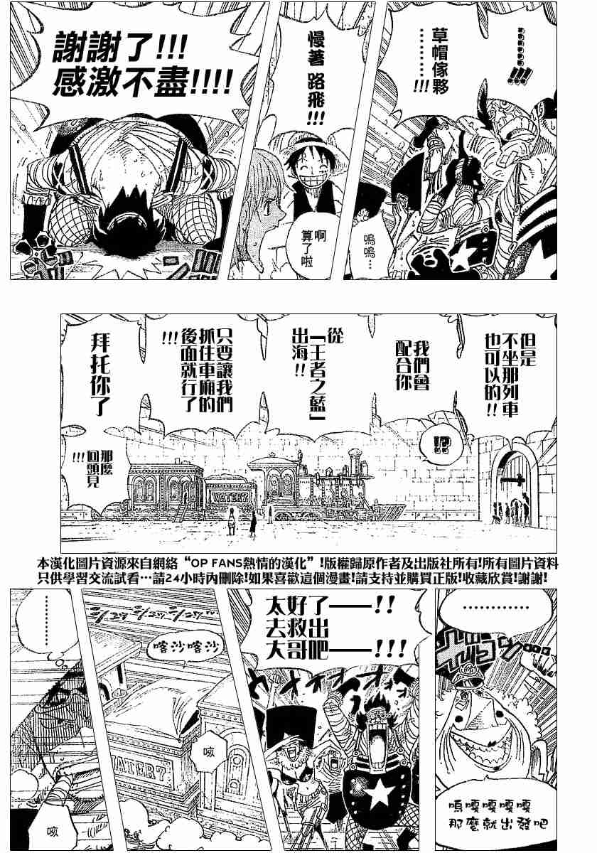 《海贼王》漫画最新章节第365话免费下拉式在线观看章节第【16】张图片