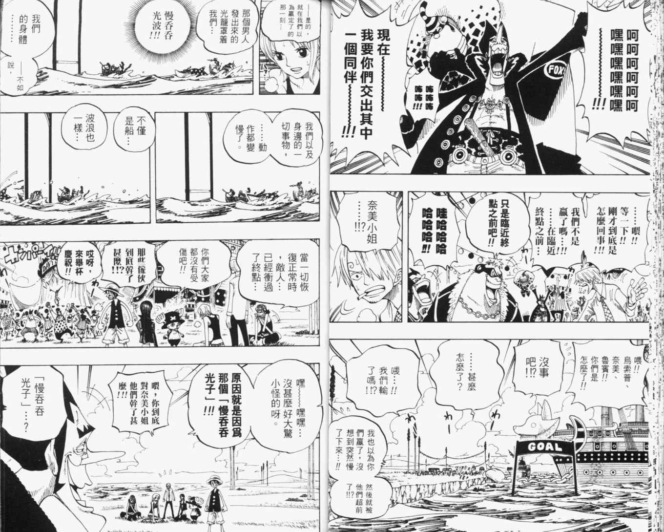 《海贼王》漫画最新章节第309话免费下拉式在线观看章节第【3】张图片