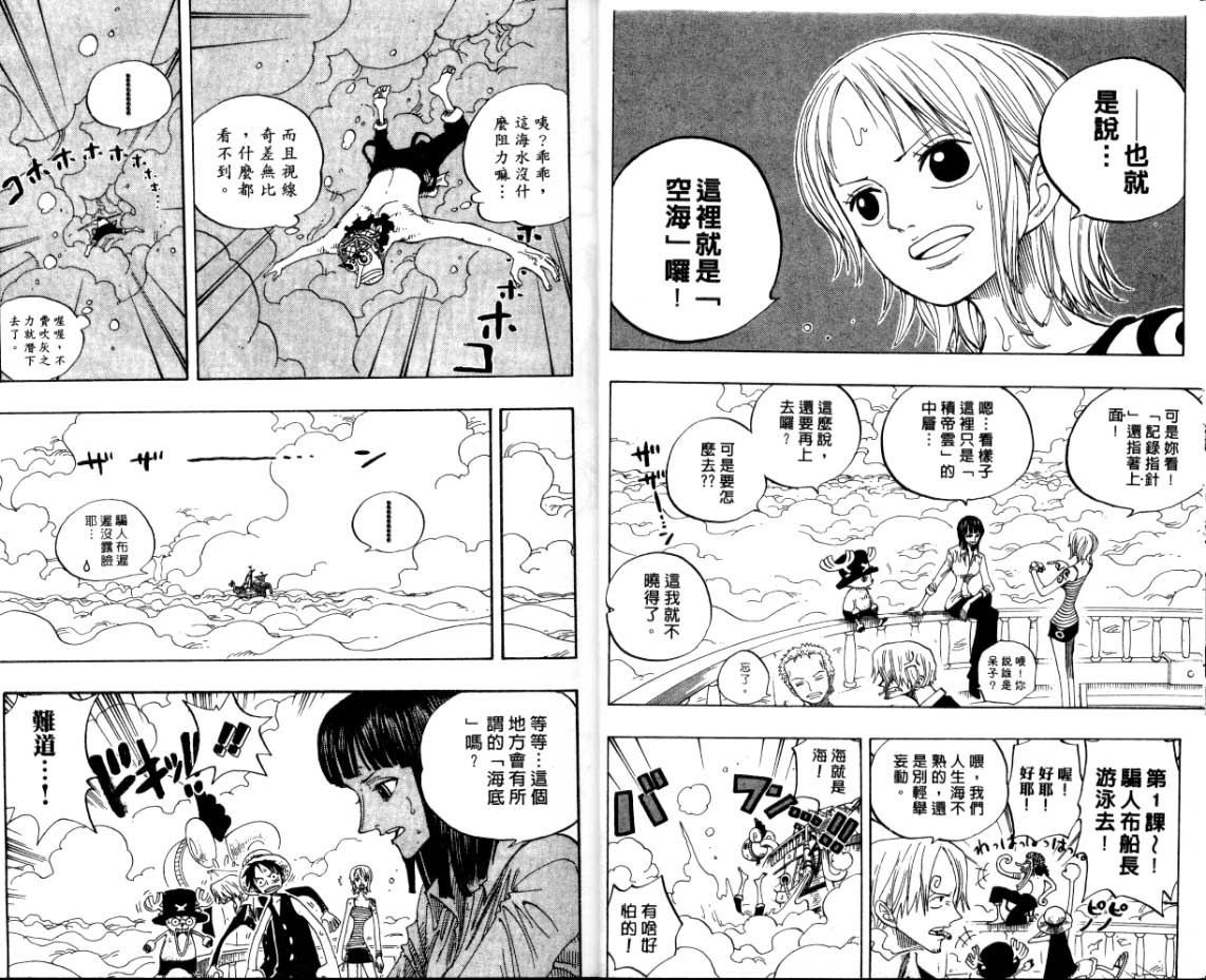 《海贼王》漫画最新章节第26卷免费下拉式在线观看章节第【6】张图片