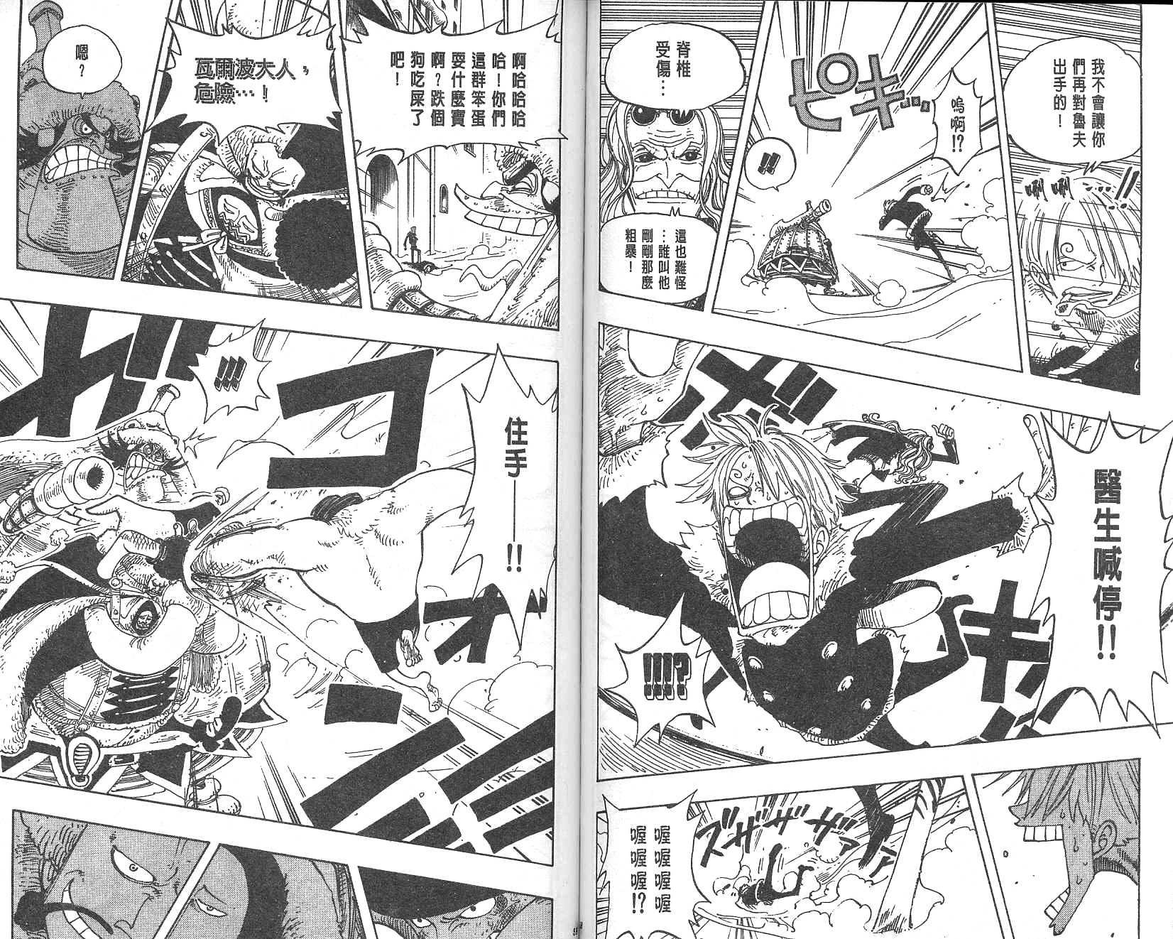 《海贼王》漫画最新章节第17卷免费下拉式在线观看章节第【30】张图片