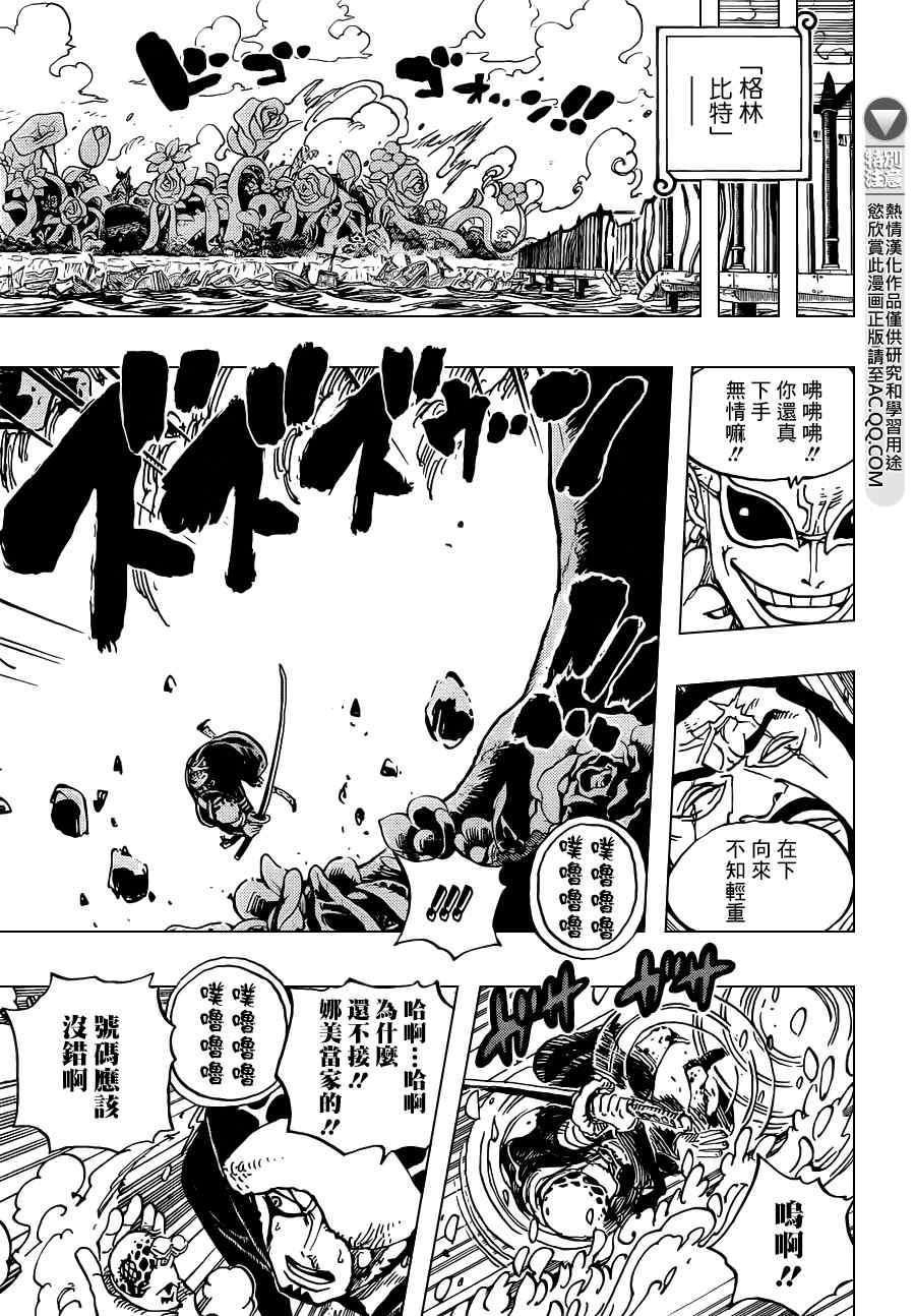 《海贼王》漫画最新章节第717话免费下拉式在线观看章节第【14】张图片