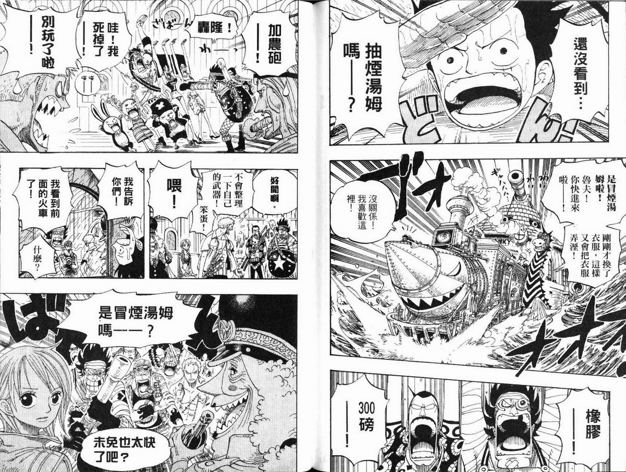 《海贼王》漫画最新章节第39卷免费下拉式在线观看章节第【36】张图片