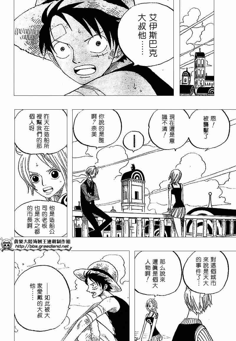 《海贼王》漫画最新章节第334话免费下拉式在线观看章节第【11】张图片