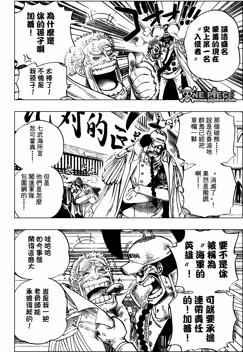 《海贼王》漫画最新章节第530话免费下拉式在线观看章节第【6】张图片