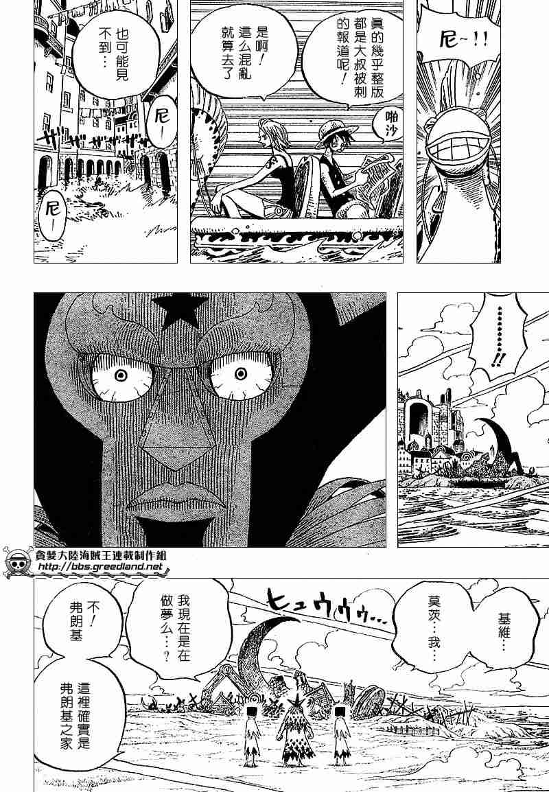 《海贼王》漫画最新章节第334话免费下拉式在线观看章节第【17】张图片