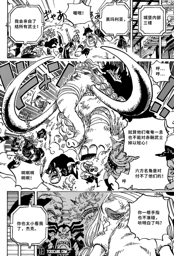 《海贼王》漫画最新章节第1005话 恶魔之子免费下拉式在线观看章节第【15】张图片