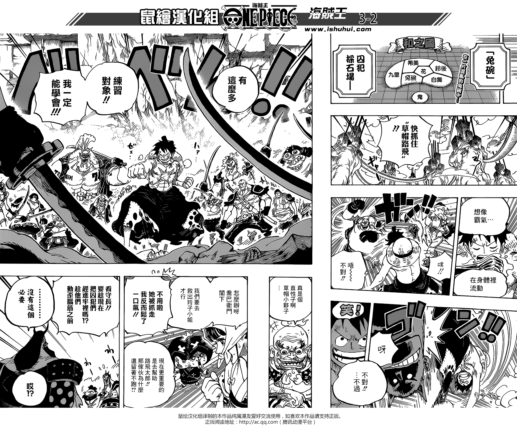 《海贼王》漫画最新章节第948话免费下拉式在线观看章节第【3】张图片