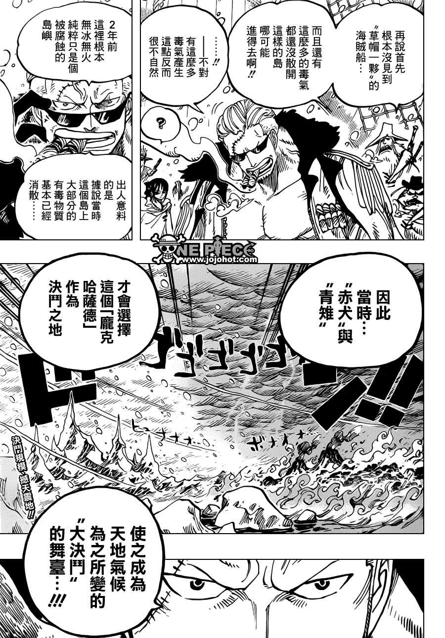 《海贼王》漫画最新章节第658话免费下拉式在线观看章节第【19】张图片