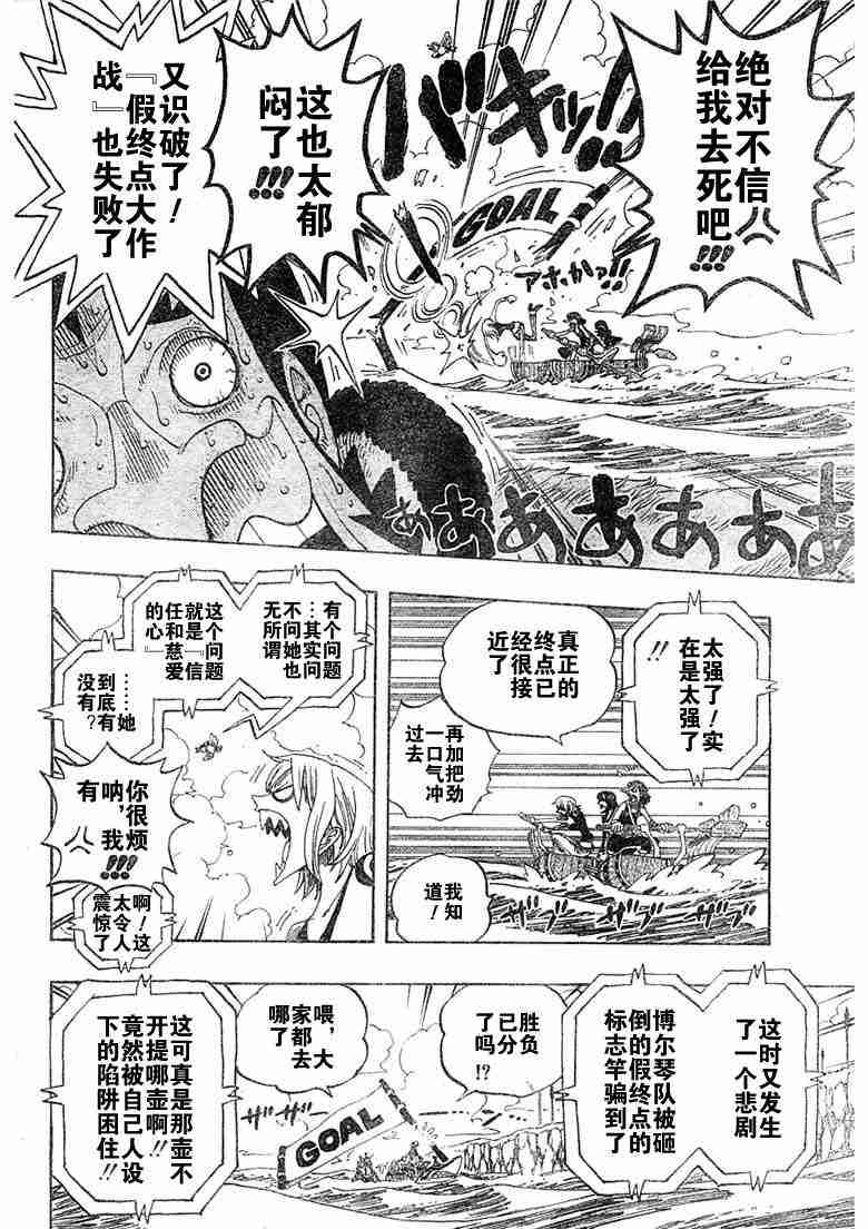 《海贼王》漫画最新章节第308话免费下拉式在线观看章节第【14】张图片