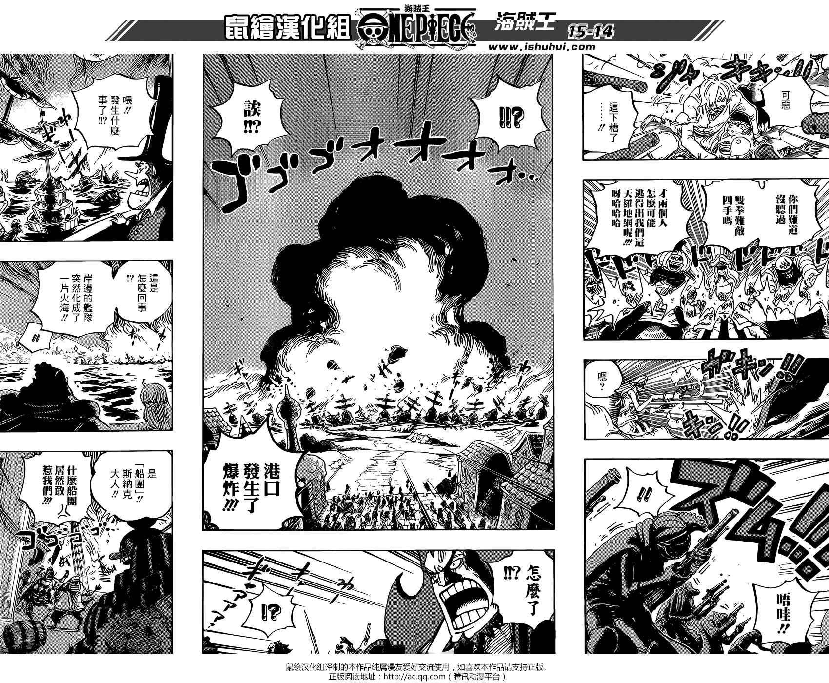 《海贼王》漫画最新章节第897话免费下拉式在线观看章节第【13】张图片