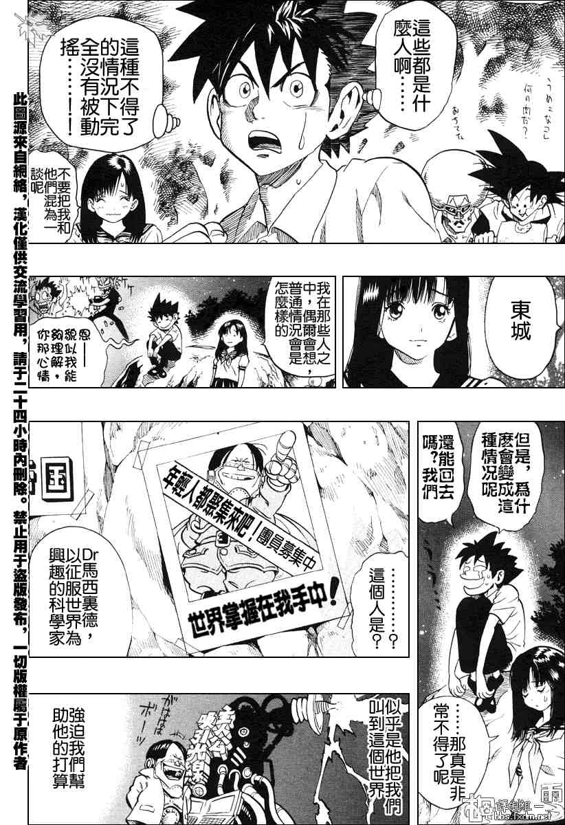 《海贼王》漫画最新章节JUMP大乱斗免费下拉式在线观看章节第【8】张图片