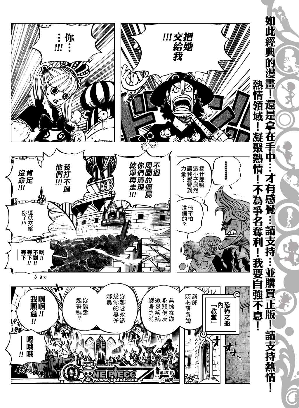 《海贼王》漫画最新章节第461话免费下拉式在线观看章节第【19】张图片