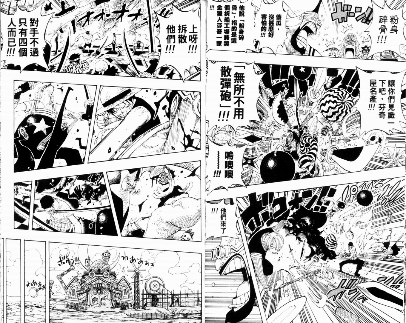 《海贼王》漫画最新章节第35卷免费下拉式在线观看章节第【33】张图片