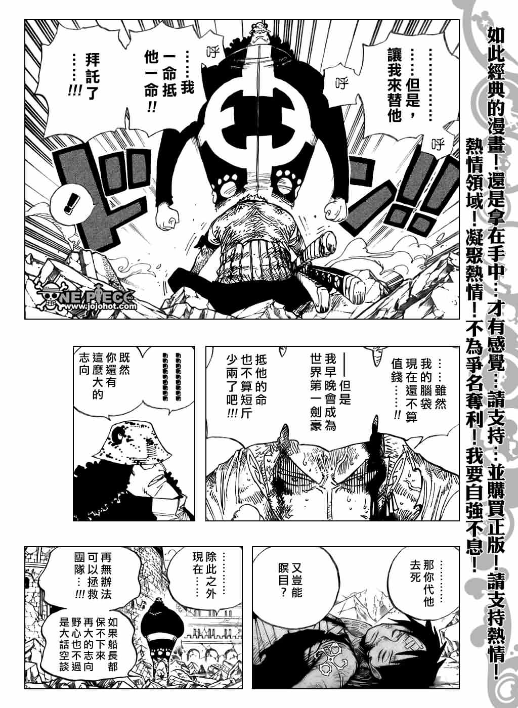 《海贼王》漫画最新章节第485话免费下拉式在线观看章节第【11】张图片