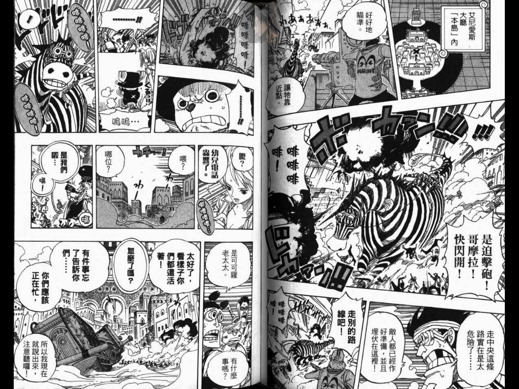 《海贼王》漫画最新章节第40卷免费下拉式在线观看章节第【69】张图片