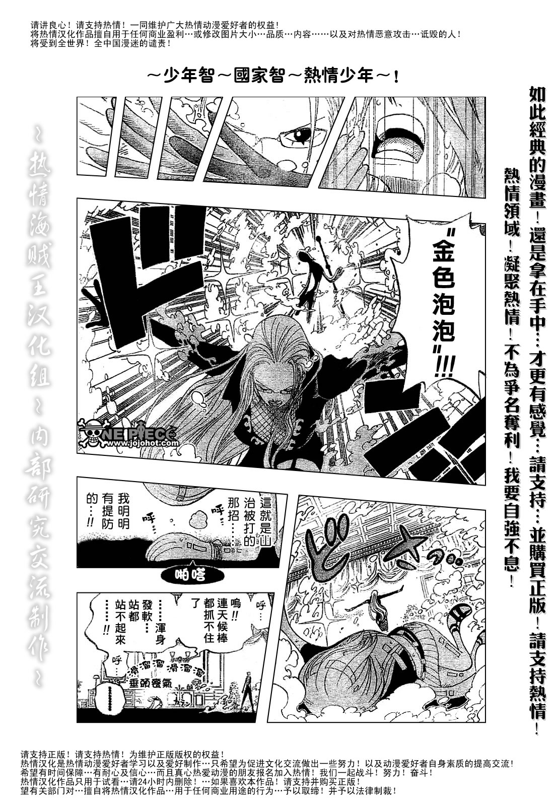 《海贼王》漫画最新章节第410话免费下拉式在线观看章节第【15】张图片