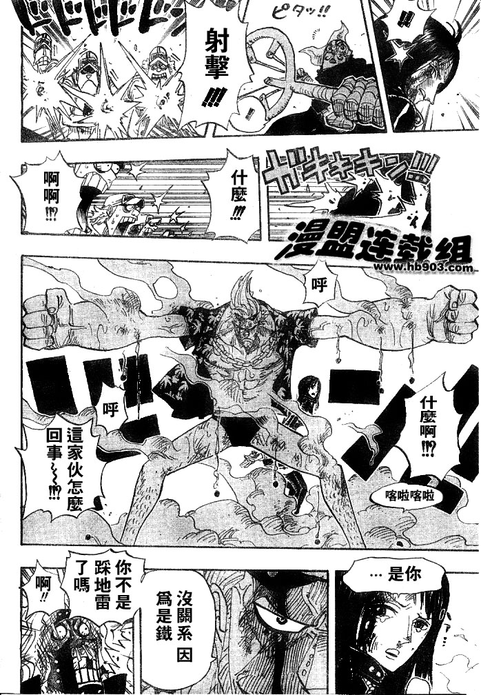 《海贼王》漫画最新章节第419话免费下拉式在线观看章节第【18】张图片