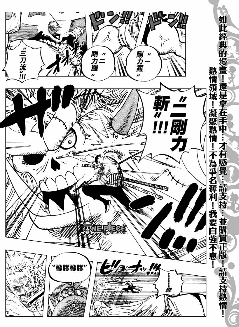 《海贼王》漫画最新章节第470话免费下拉式在线观看章节第【10】张图片