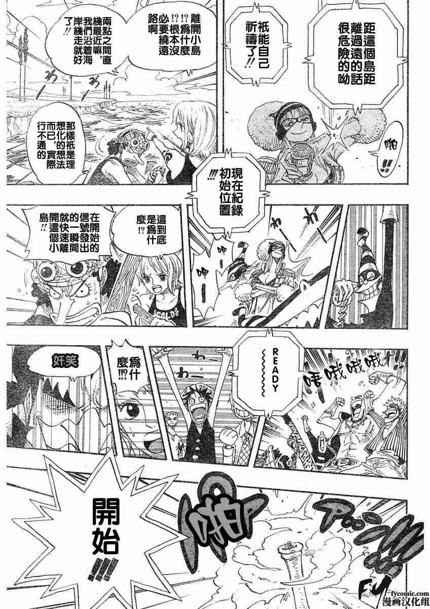 《海贼王》漫画最新章节第307话免费下拉式在线观看章节第【5】张图片