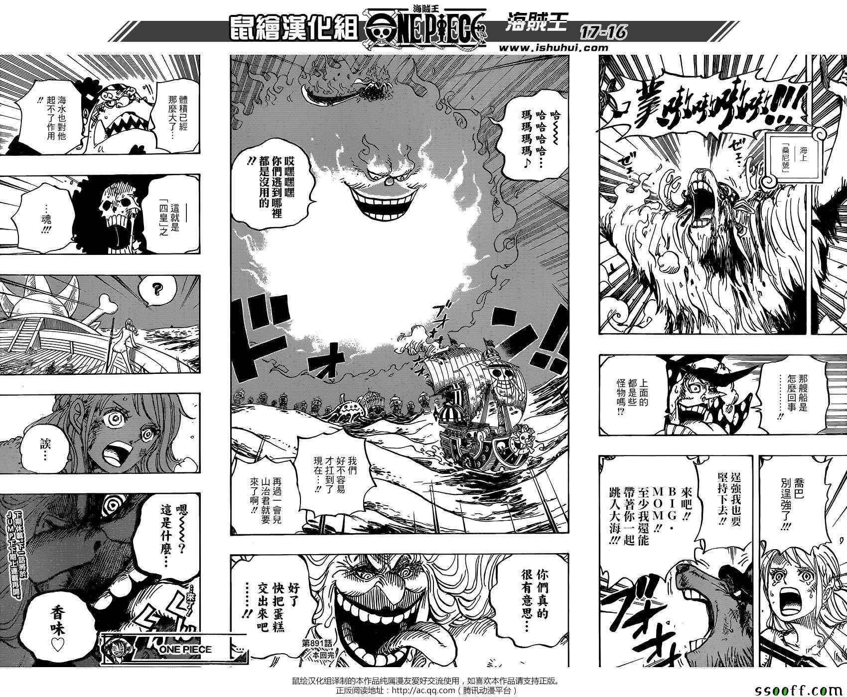 《海贼王》漫画最新章节第891话免费下拉式在线观看章节第【15】张图片