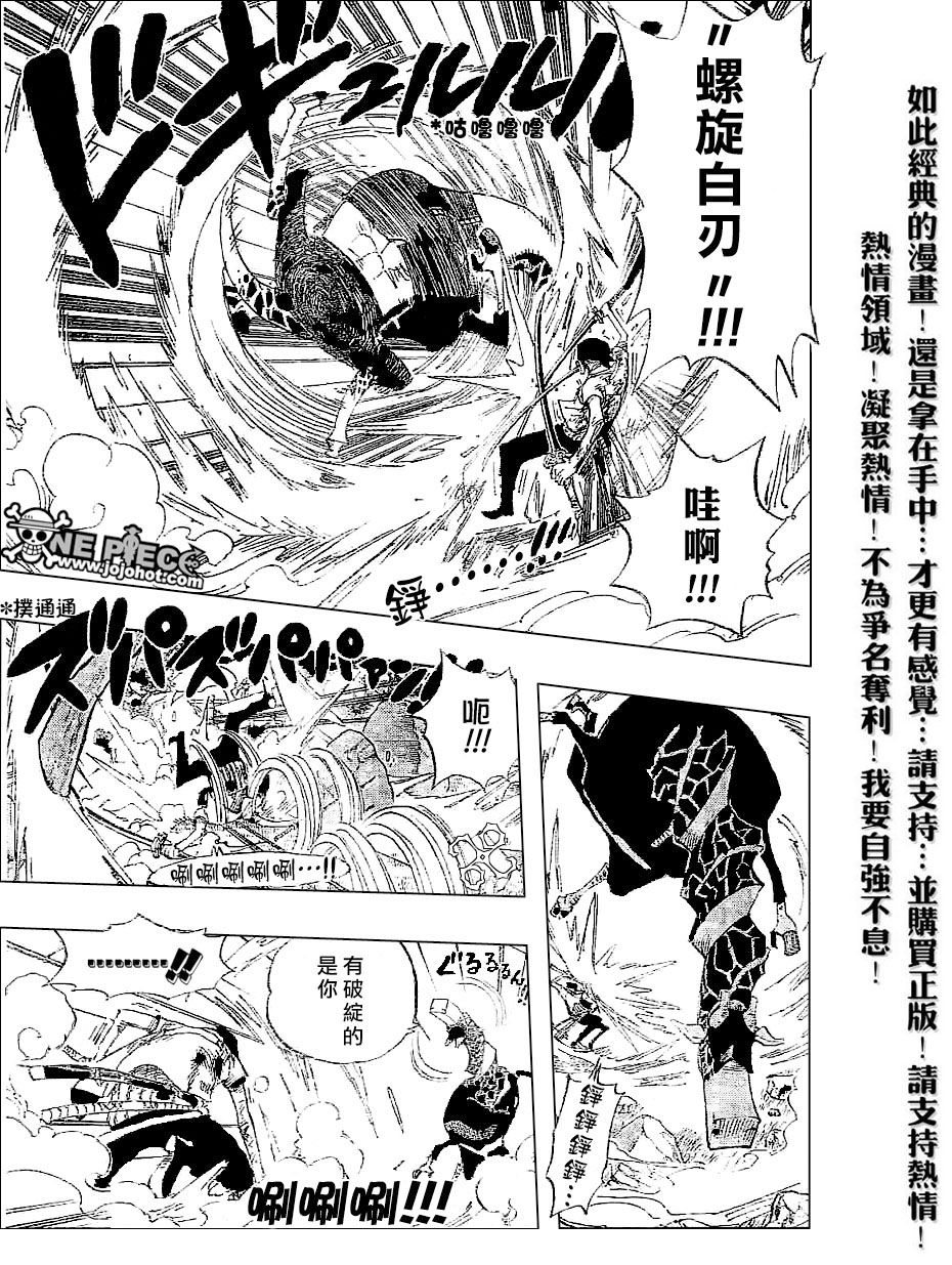 《海贼王》漫画最新章节第417话免费下拉式在线观看章节第【5】张图片