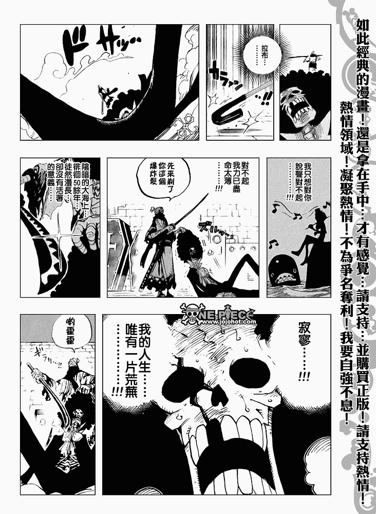 《海贼王》漫画最新章节第462话免费下拉式在线观看章节第【9】张图片