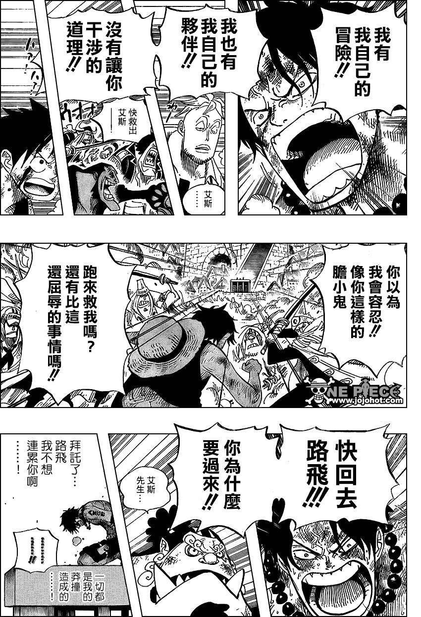 《海贼王》漫画最新章节第558话免费下拉式在线观看章节第【9】张图片