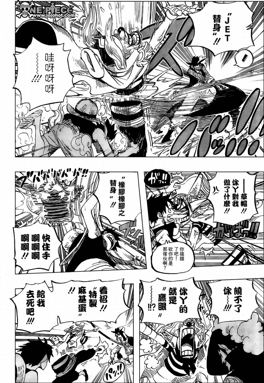 《海贼王》漫画最新章节第561话免费下拉式在线观看章节第【10】张图片