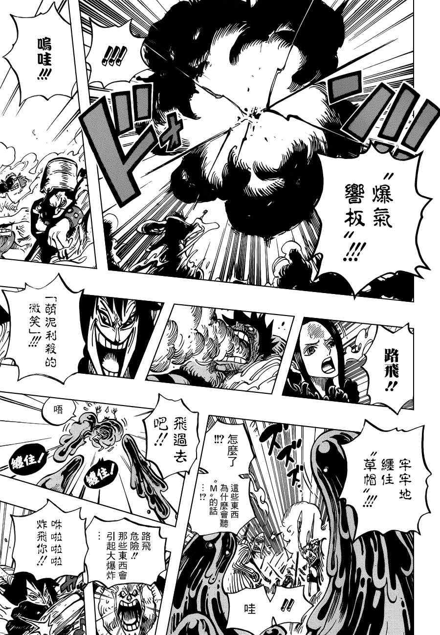 《海贼王》漫画最新章节第671话免费下拉式在线观看章节第【11】张图片