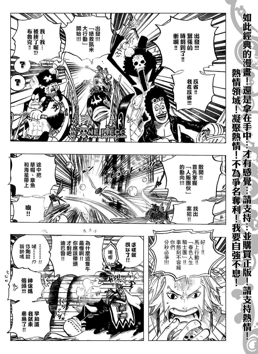 《海贼王》漫画最新章节第500话免费下拉式在线观看章节第【7】张图片