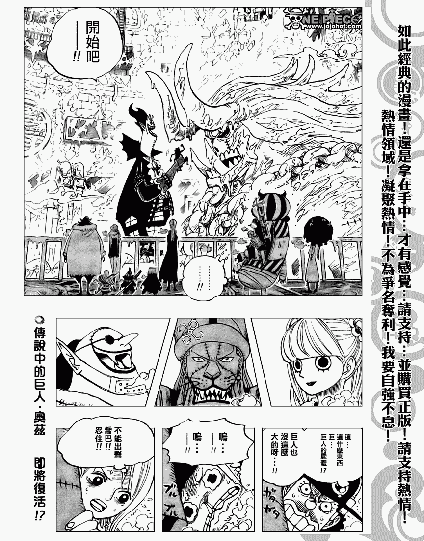 《海贼王》漫画最新章节第457话免费下拉式在线观看章节第【3】张图片