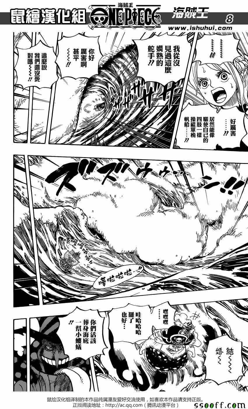 《海贼王》漫画最新章节第881话免费下拉式在线观看章节第【7】张图片