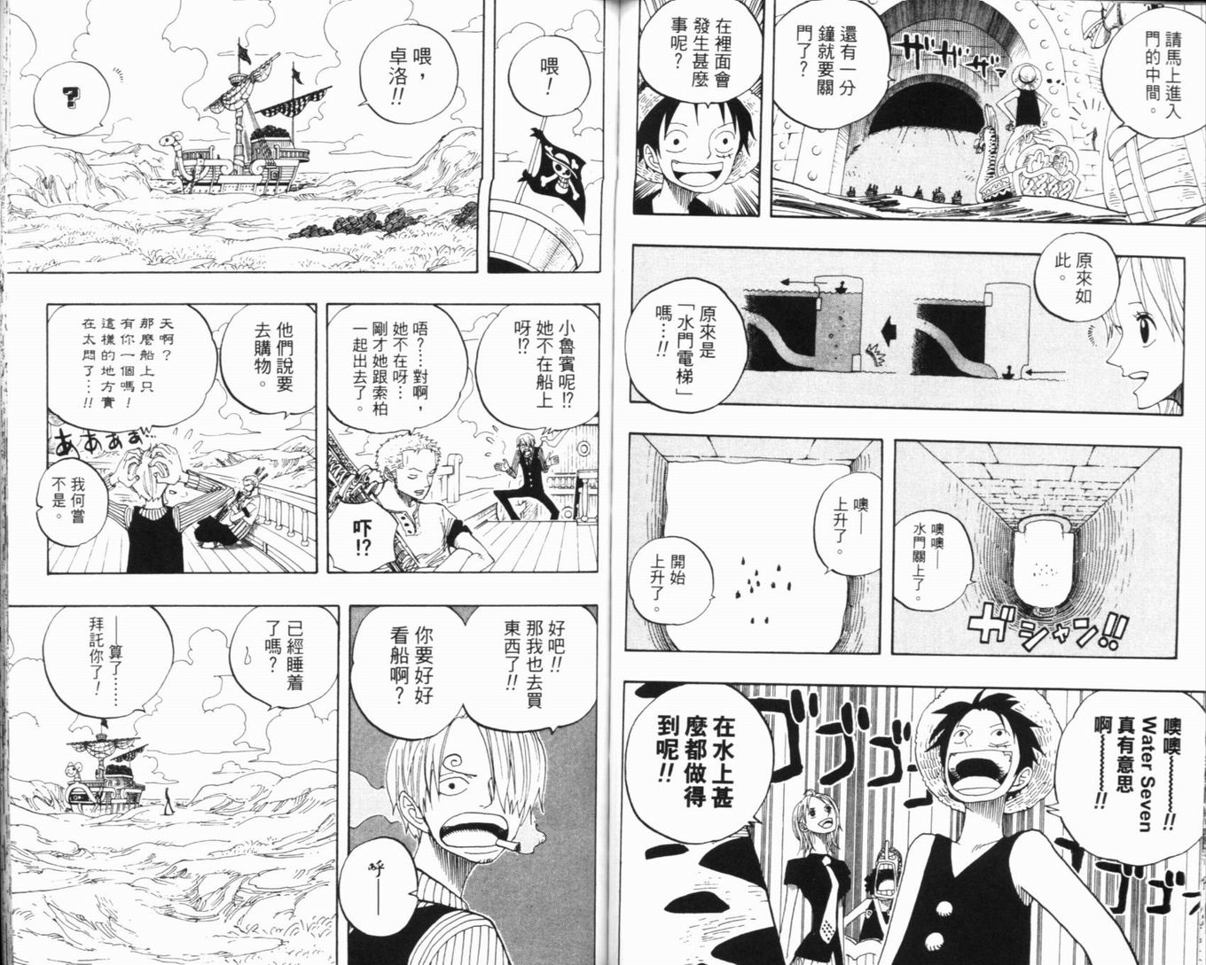 《海贼王》漫画最新章节第34卷免费下拉式在线观看章节第【84】张图片