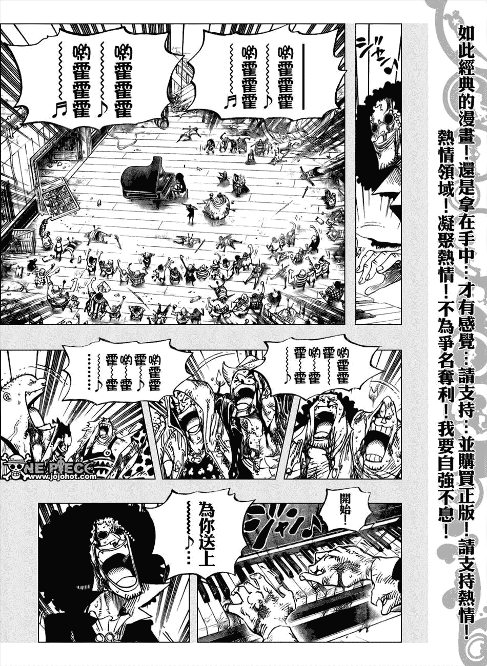 《海贼王》漫画最新章节第488话免费下拉式在线观看章节第【11】张图片