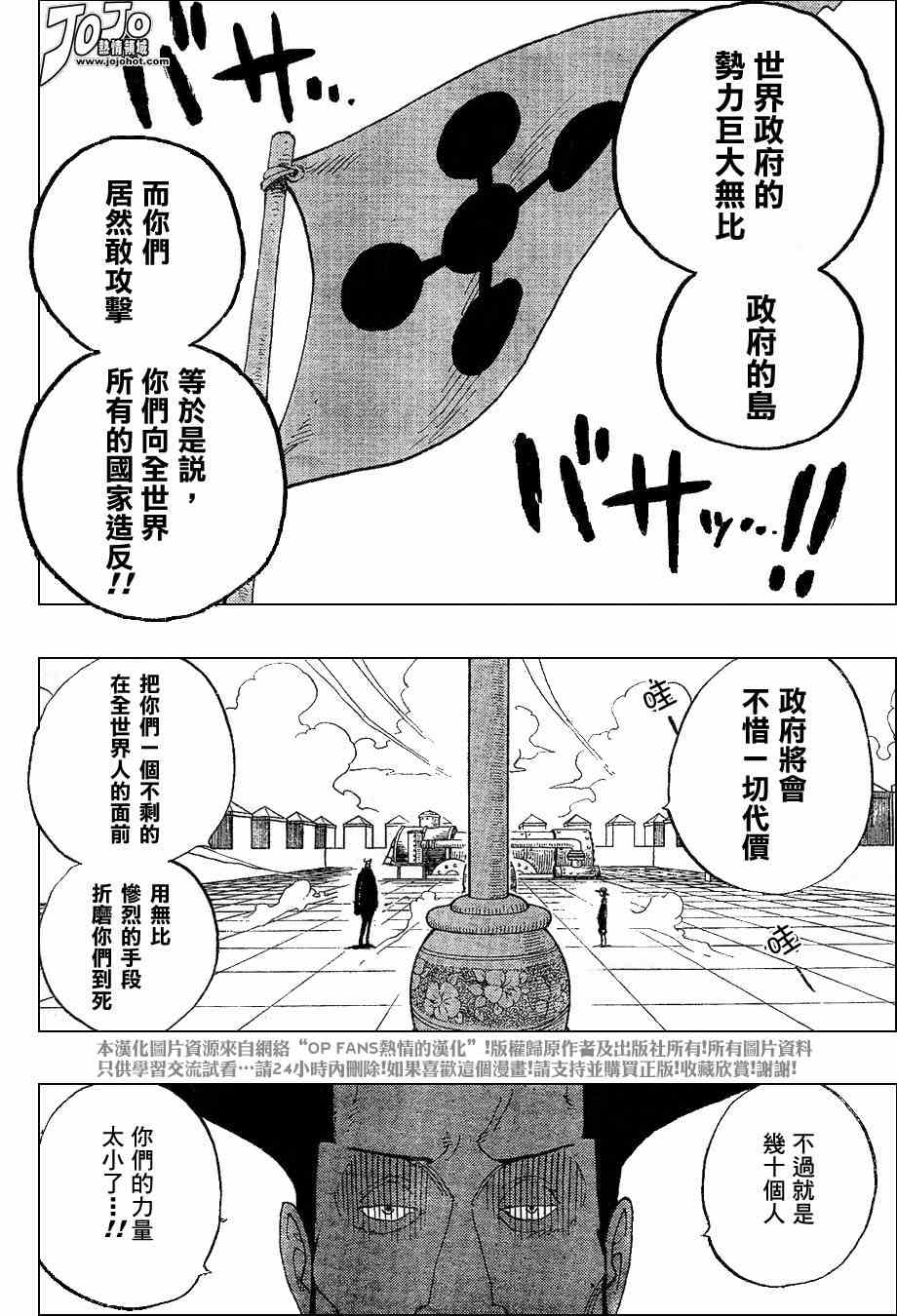 《海贼王》漫画最新章节第383话免费下拉式在线观看章节第【13】张图片