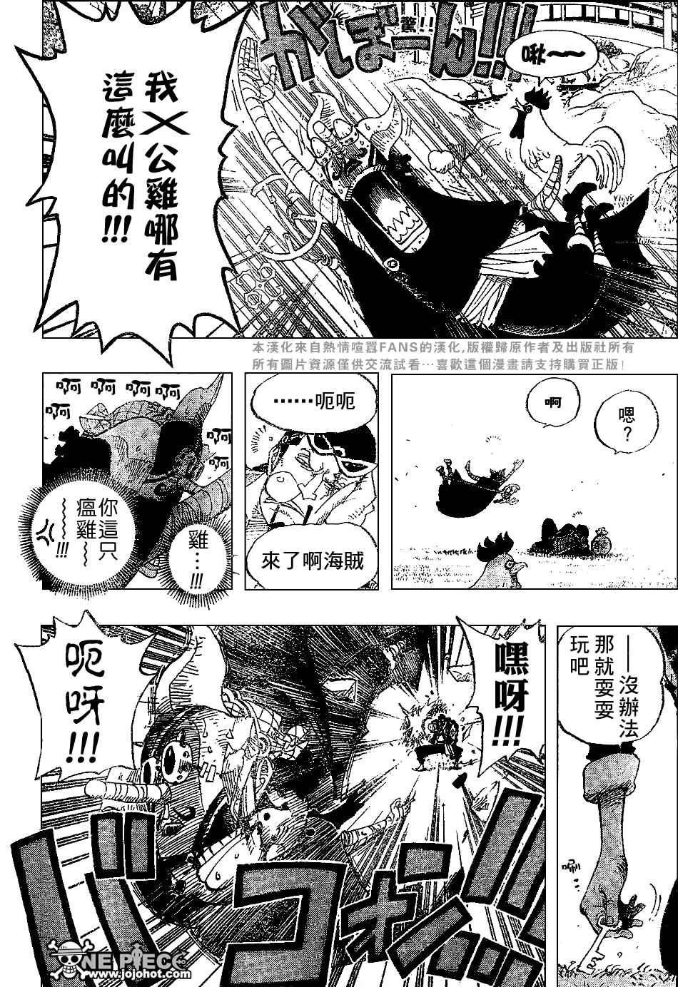 《海贼王》漫画最新章节第401话免费下拉式在线观看章节第【15】张图片