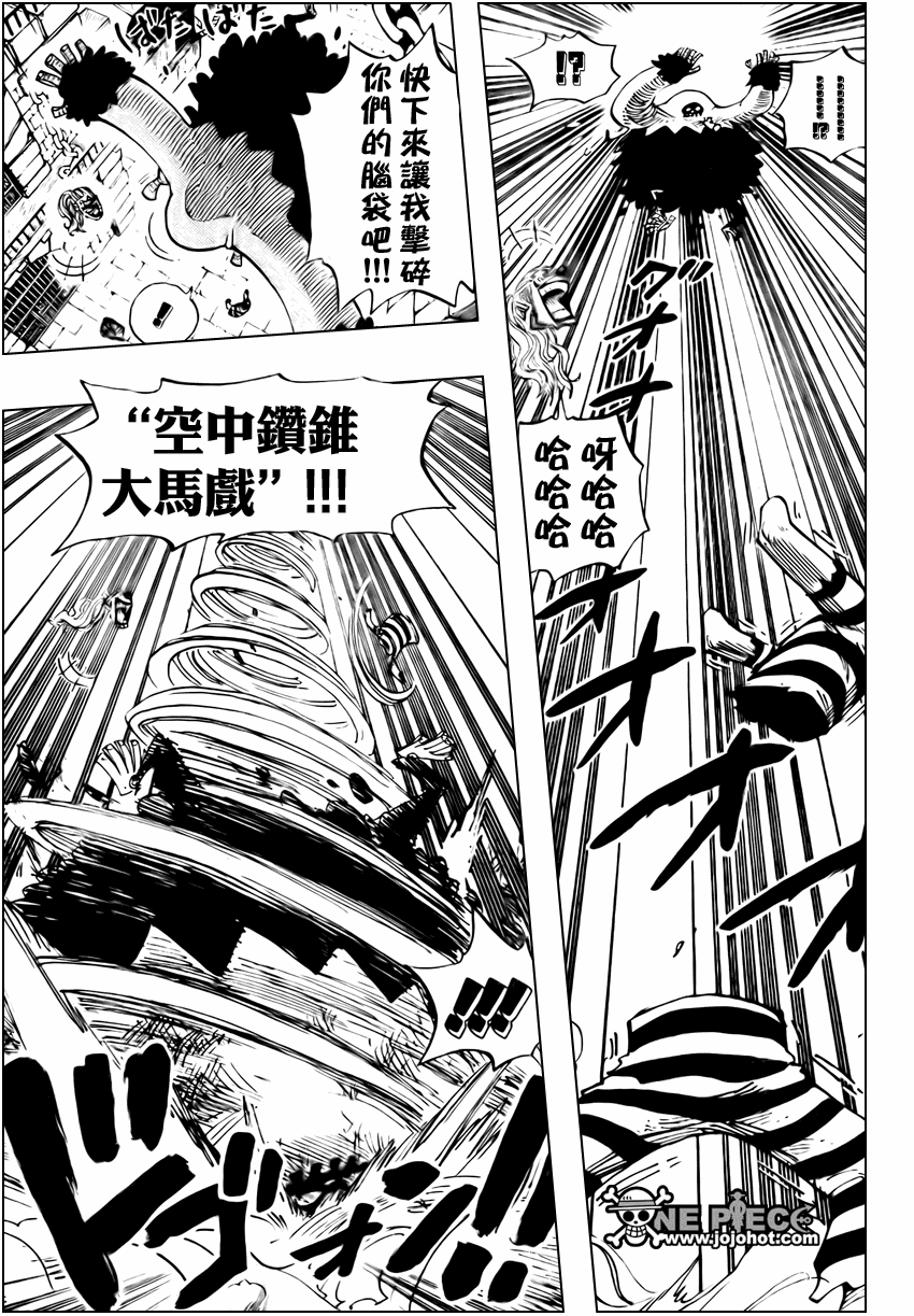 《海贼王》漫画最新章节第527话免费下拉式在线观看章节第【3】张图片